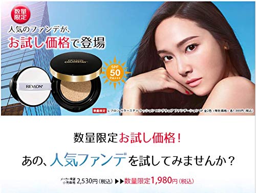 Reburon Colorstay Cushion Longwear Foundation 004 Buff 14g