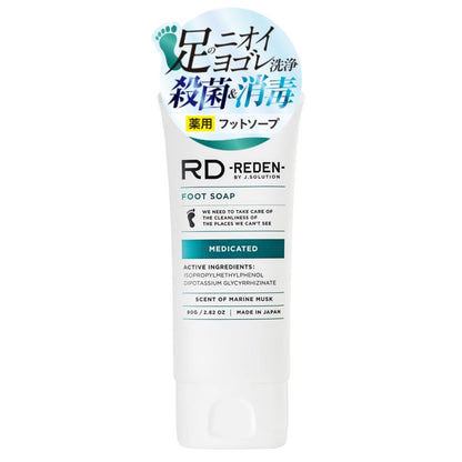 REDEN Foot Soap 80g for Odor Control and Clean Feet