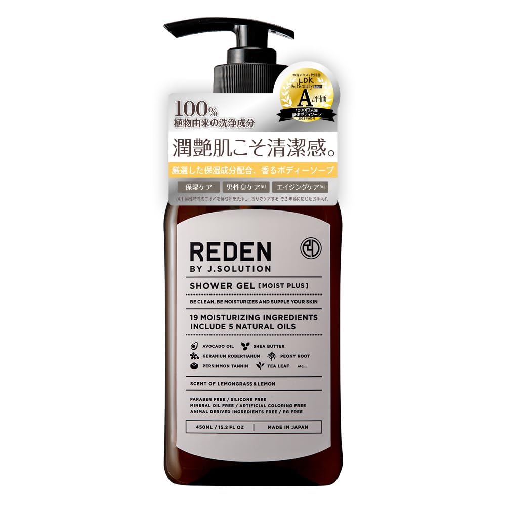 REDEN ボディーソープ モイストプラス レモングラス＆レモンの香り リデン 450ml