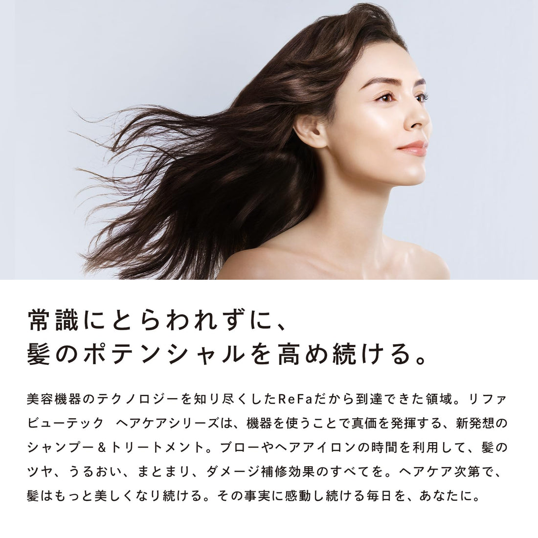 ReFa BEAUTECH Shampoo Treatment 1000ml for Japanese Hair Care