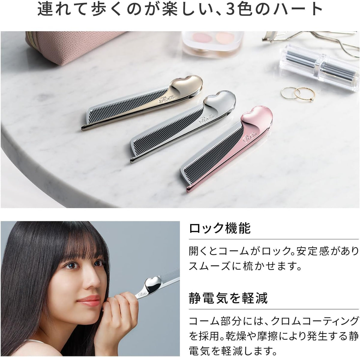 ReFa Heart Comb Aira for Japanese Hair Care