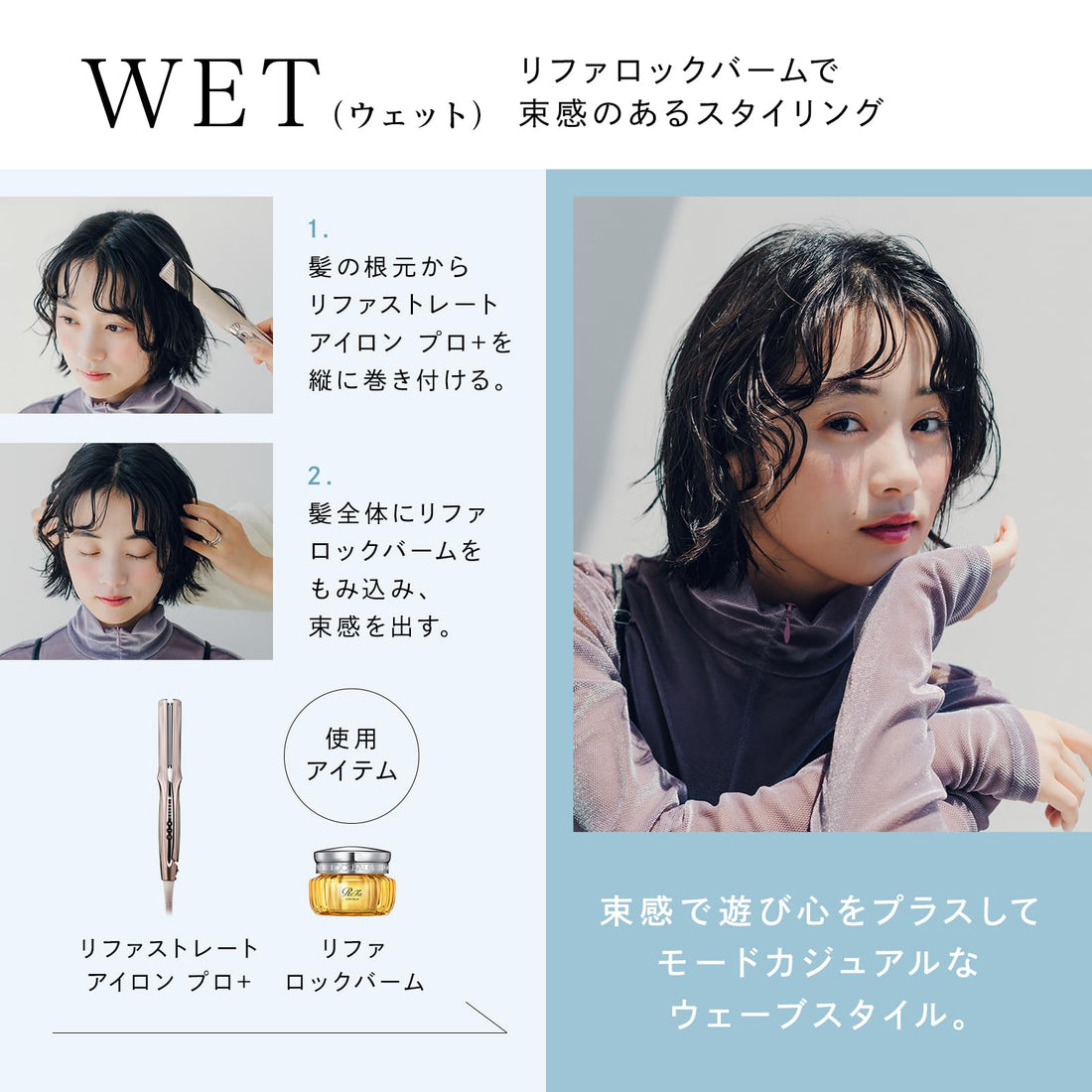 ReFa Lock Balm 50g Japanese Hair Care Treatment