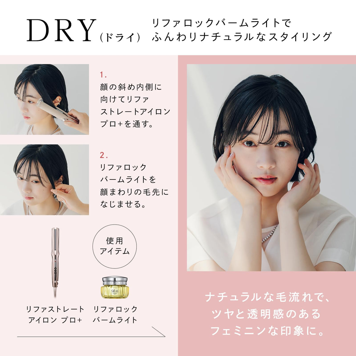 ReFa LOCK BALM LIGHT 50g Hair Treatment for Japanese Hair Care