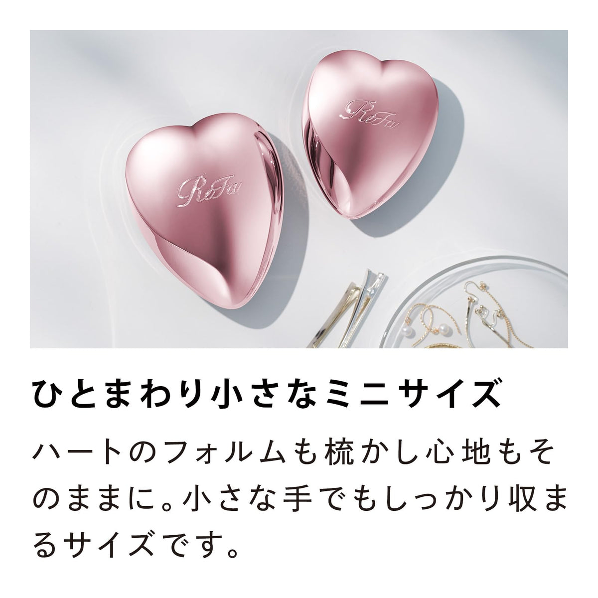 ReFa HEART BRUSH mini Hair Care Tool with Shopper