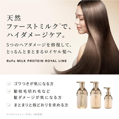 ReFa Milk Protein Shampoo and Treatment Set for Japanese Skincare