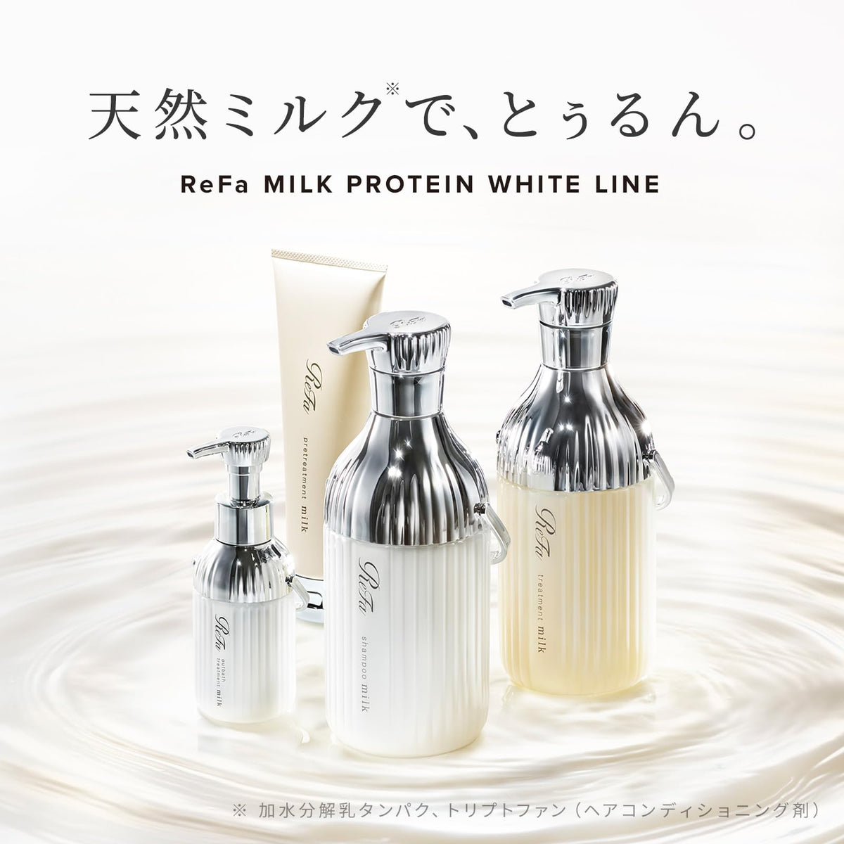 ReFa Milk Protein Hair Pack Set for Nourishing Hair Care
