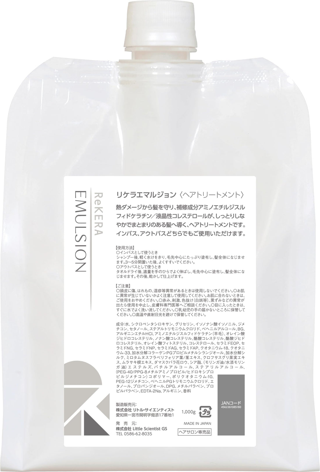 ReKERA Émulsion Capillaire 1000g Traitement Hydratant Japonais