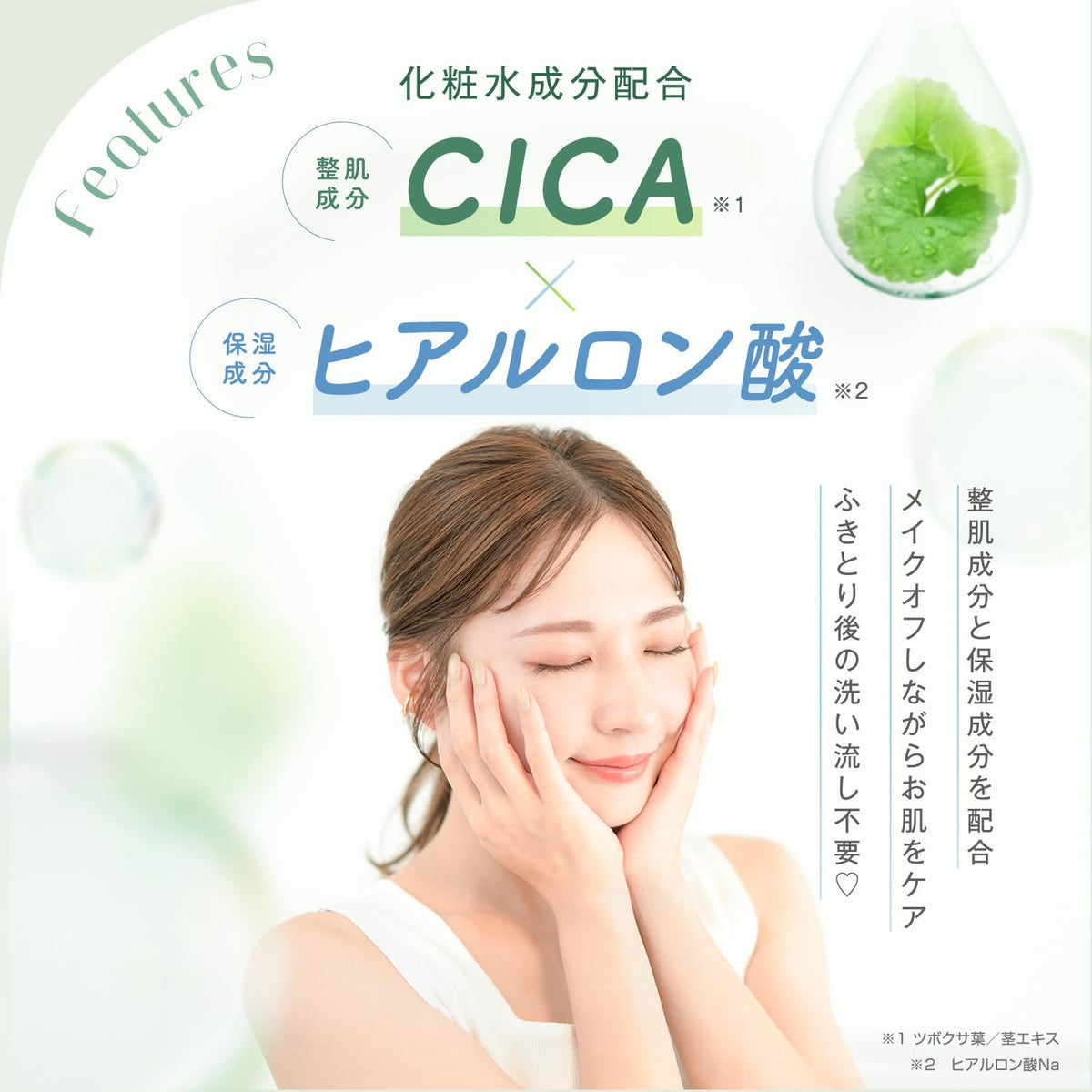 LEC CICA Makeup Remover Wipes 56 Sheets Gentle Cleansing
