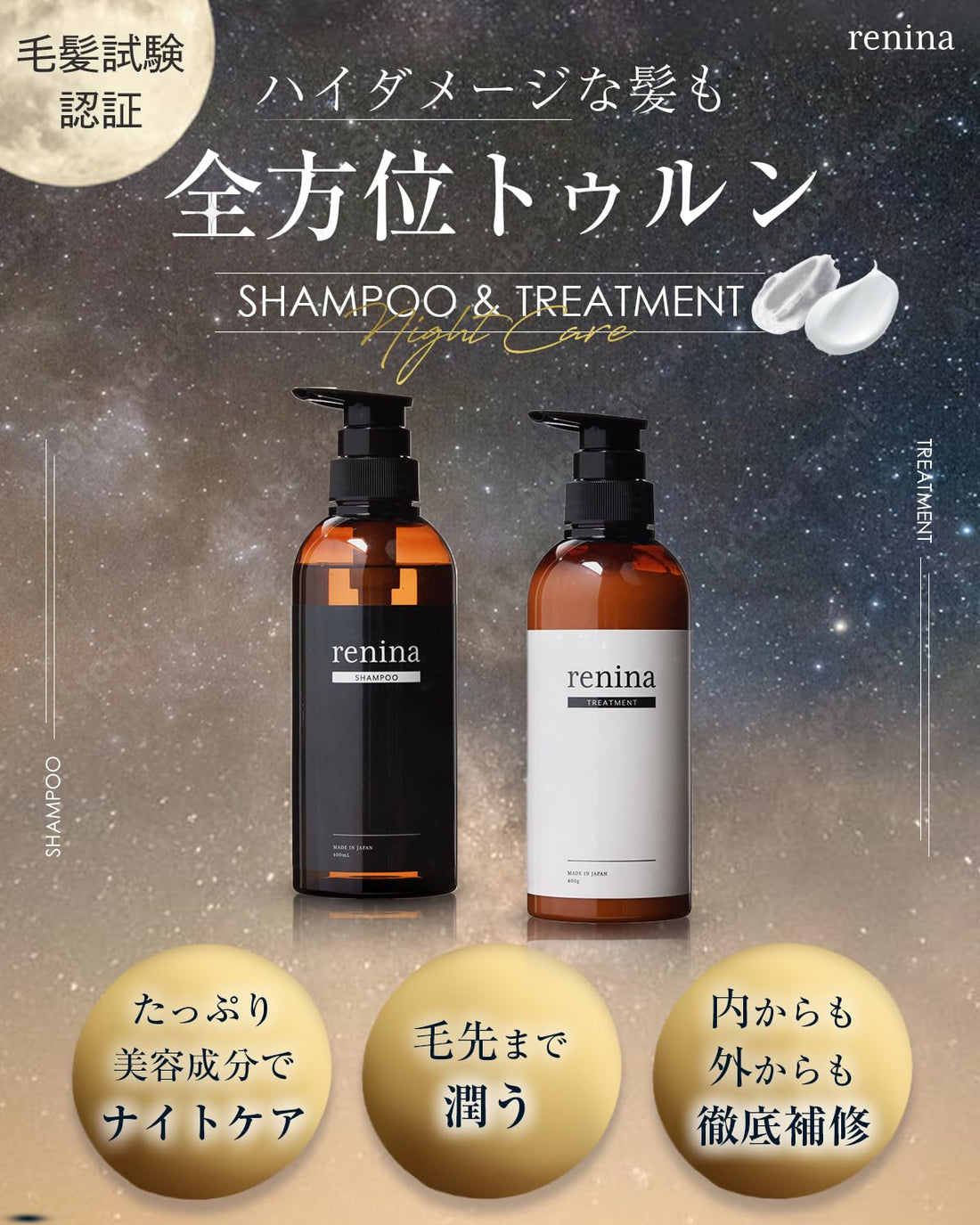 renina Moisture Rich Shampoo and Conditioner Set 400ml Each