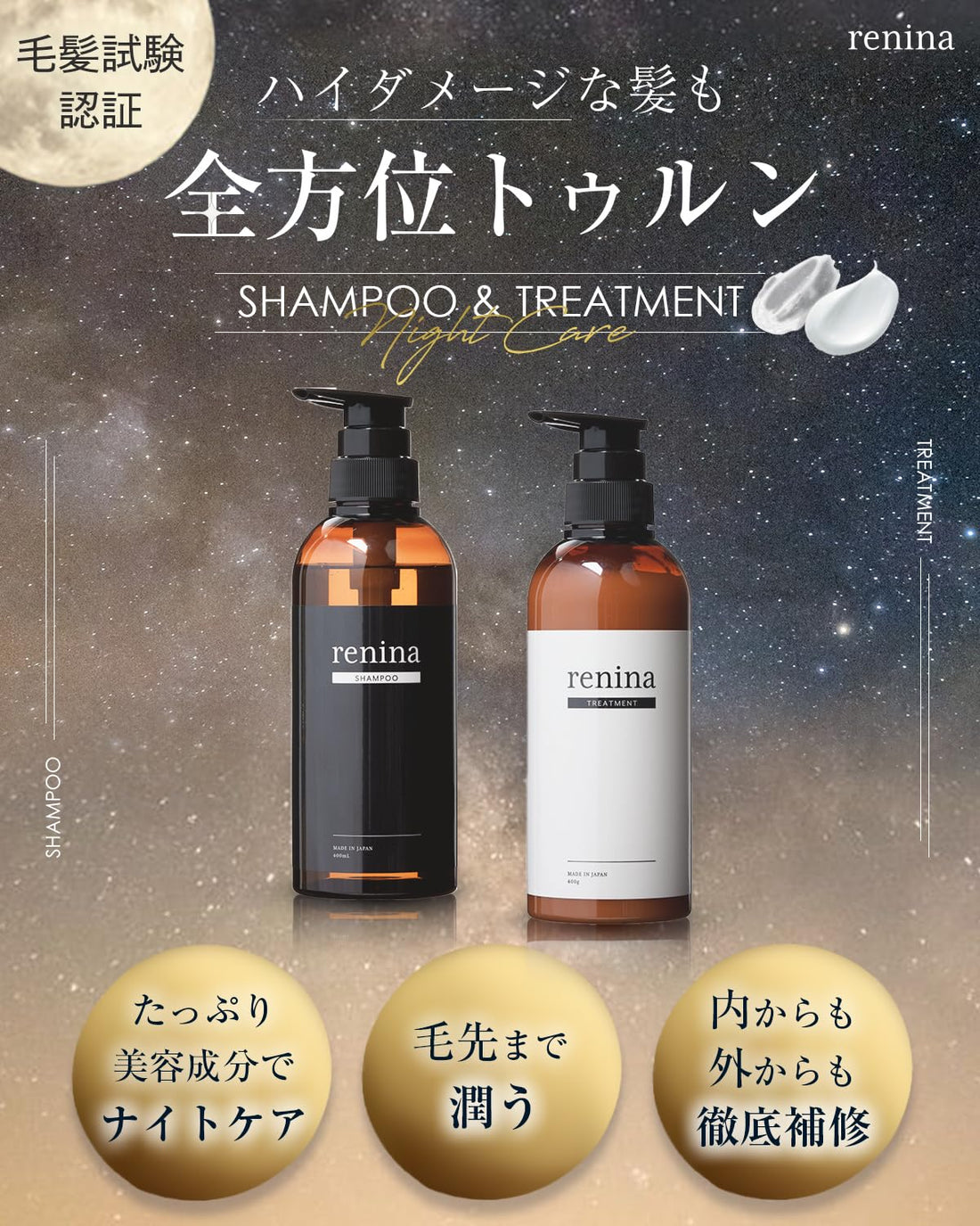 renina Hair Treatment Set with Amino Acid Shampoo 400ml