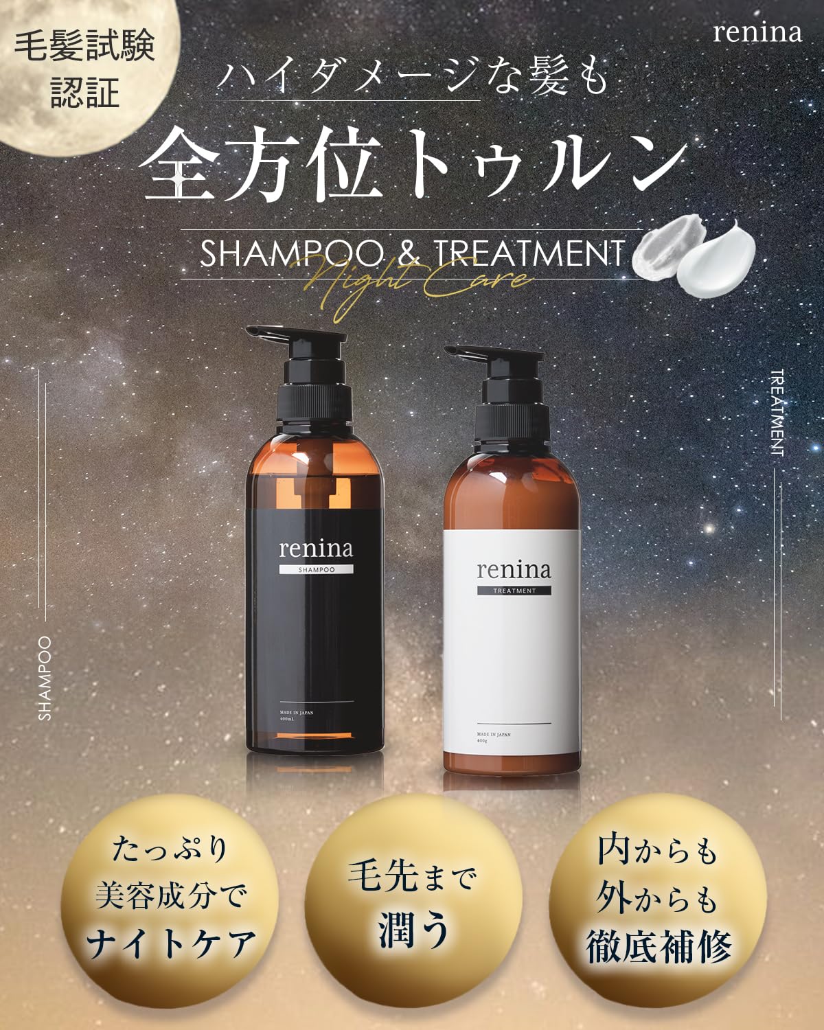 renina Hair Treatment Set with Amino Acid Shampoo 400ml