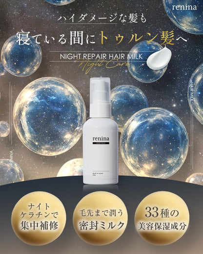renina Hair Milk Leave-In Treatment 100ml for Moisture and Repair