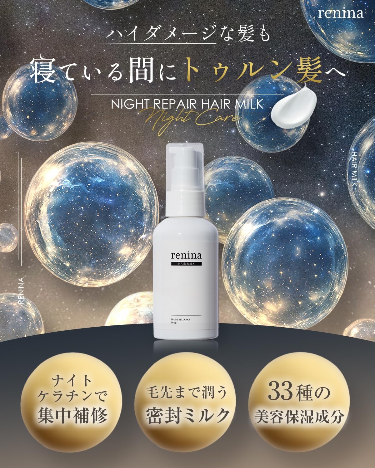 renina Hair Milk Leave-In Treatment 100ml with Moisture Locking Ingredients