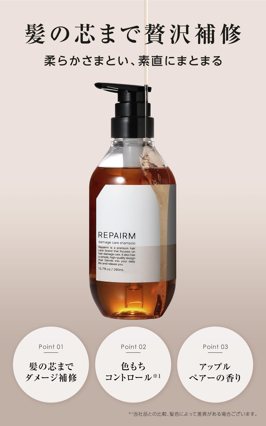 Repairm Shampoo and Treatment Set for Color Care and Damage Repair