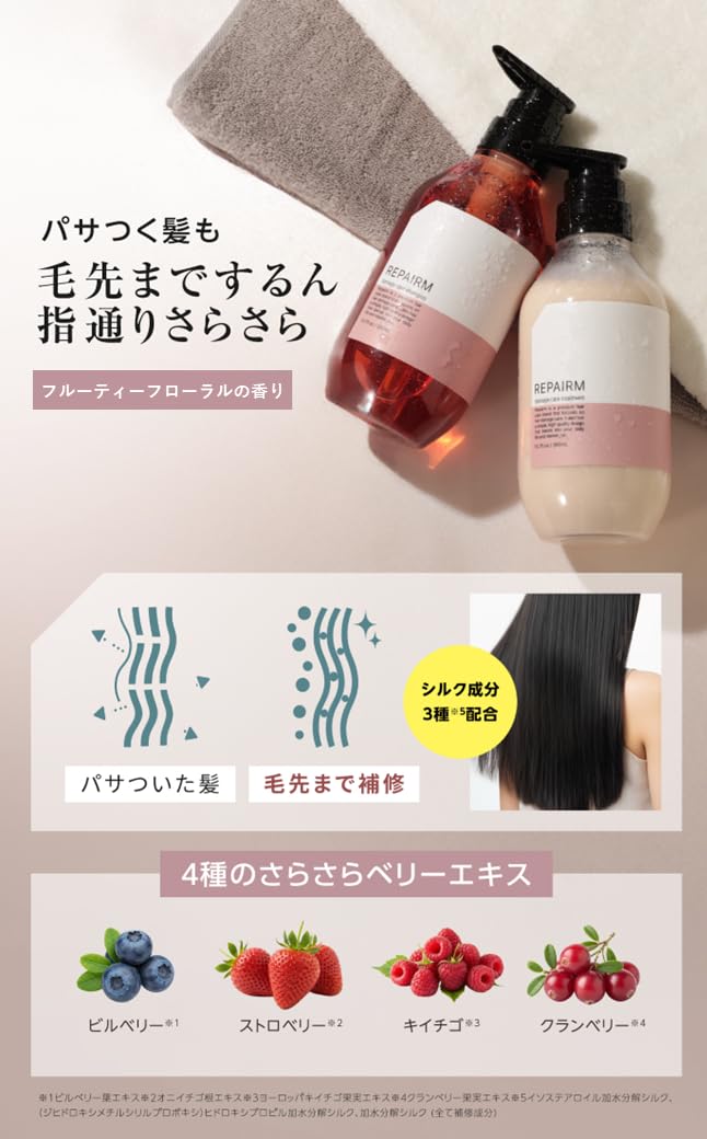 Repairm Damage Care Shampoo 350ml for Smooth and Shiny Hair