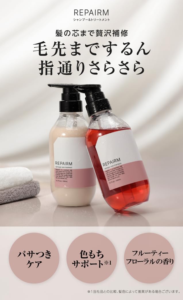 Repairm Moist Repair Shampoo and Conditioner Set for Damaged Hair