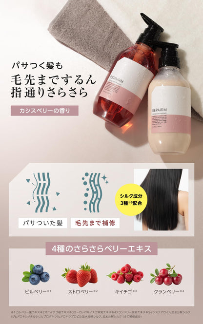 Repairm Shampoo et Traitement 350ml Ensemble pour Cheveux Abîmés