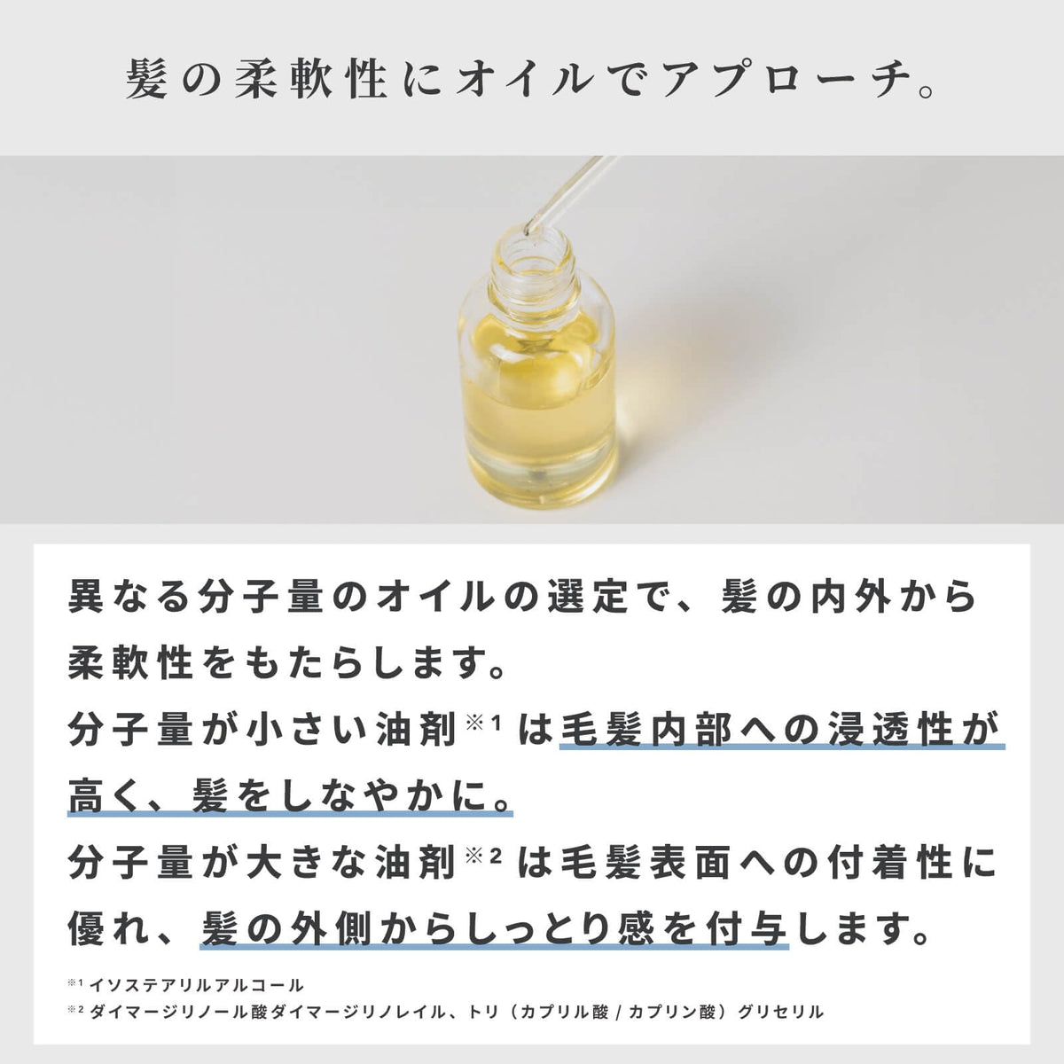 RETOUCH Smooth Treatment for Men 180mL - Japanese Hair Care