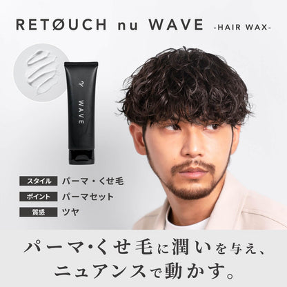 RETOUCH Wave Wax Cream for Permed Hair 90g