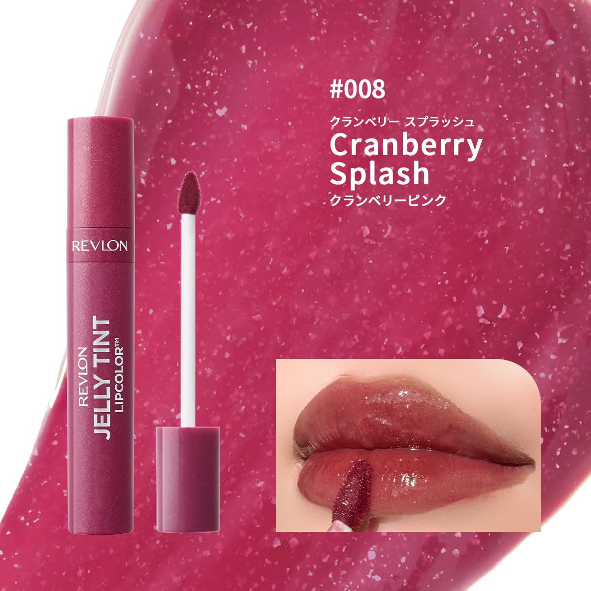 REVLON Jelly Tint Lip Color 008 Cranberry Splash - 2.6g