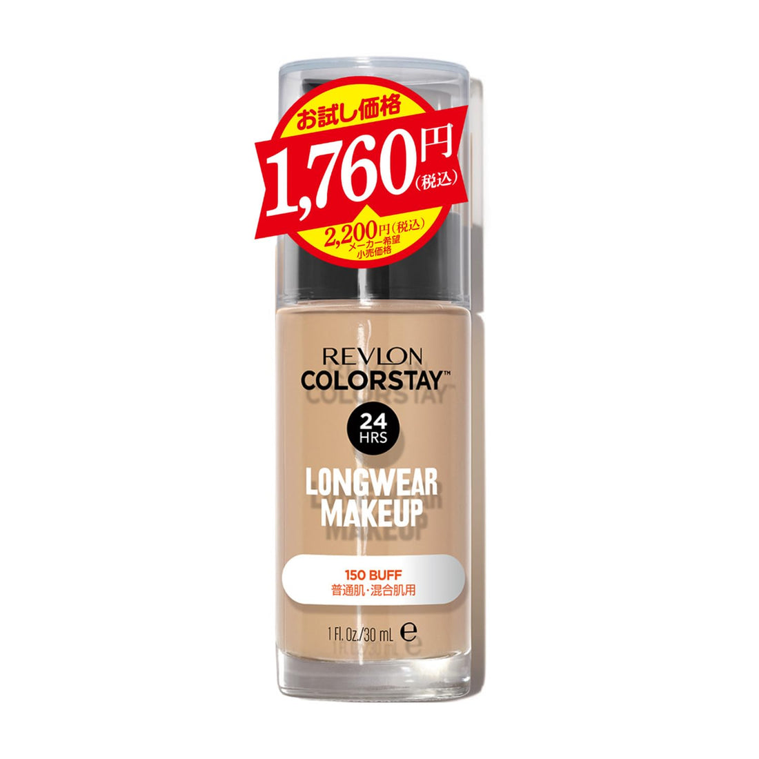 REVLON ColorStay Longwear Makeup Liquid Foundation 30mL for Bright Skin