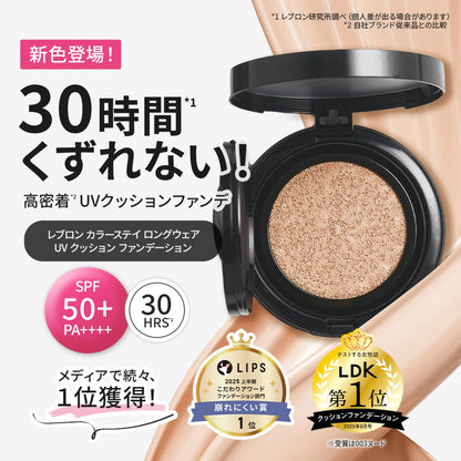 REVLON ColorStay Longwear UV Cushion Foundation SPF50+ 12.5g