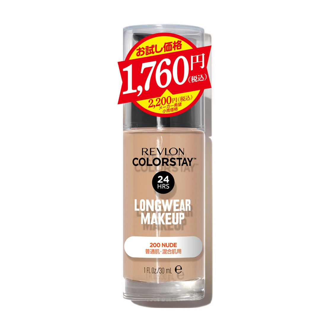 REVLON ColorStay Longwear Makeup Liquid Foundation 30mL for All-Day Wear