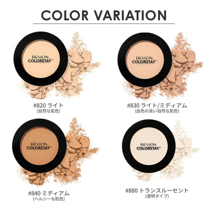 REVLON ColorStay Pressed Powder N 880 Translucent 8.4g for Shine Control