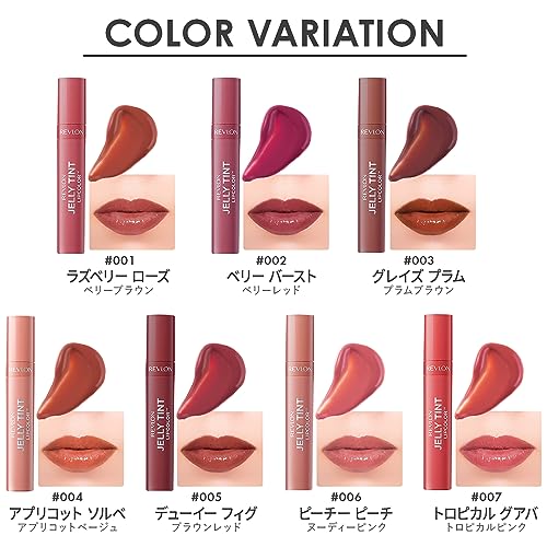 REVLON Jelly Tint Lip Color 002 Berry Burst 2.6g Juicy Finish