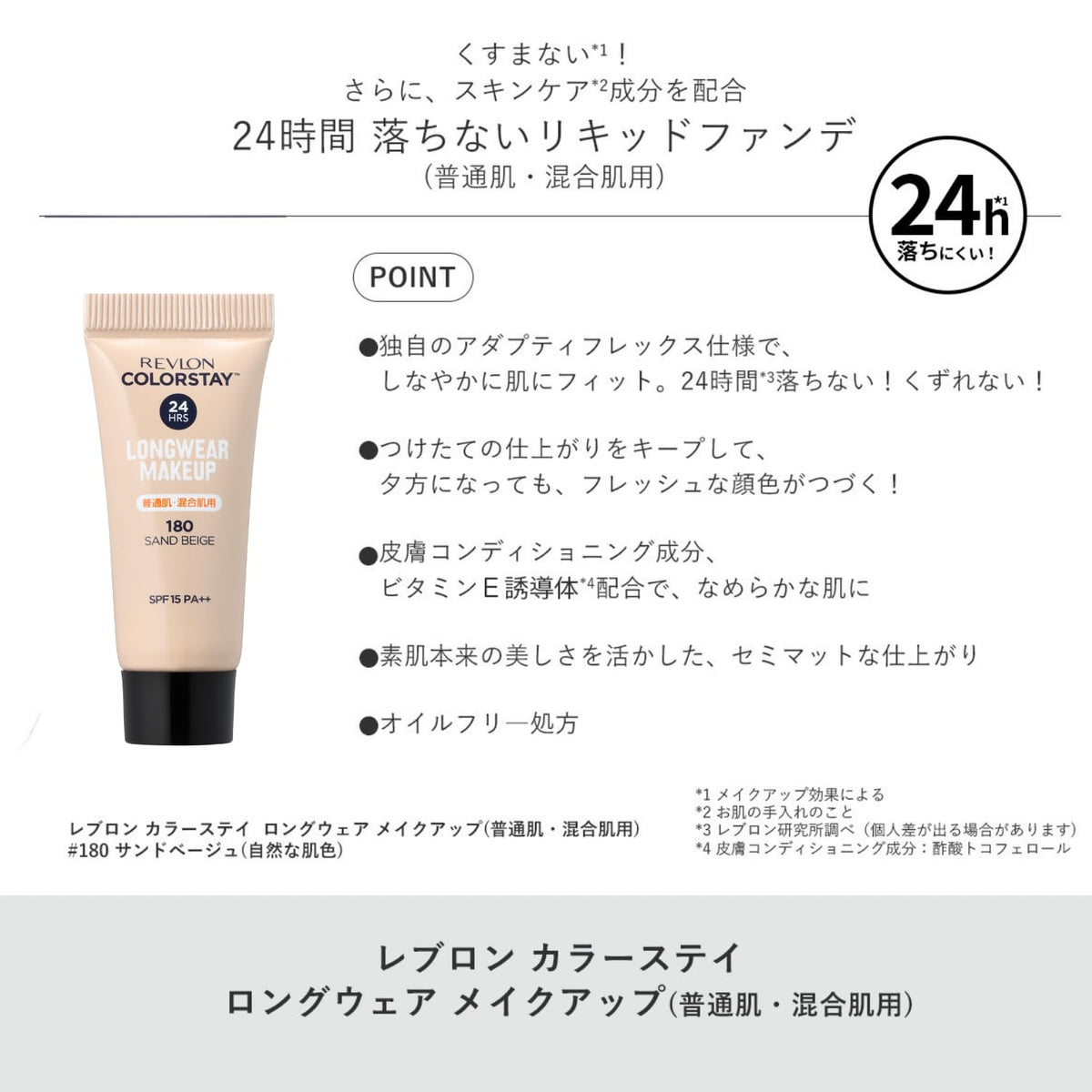REVLON Poudre Pressée ColorStay 2 pièces pour un teint naturel