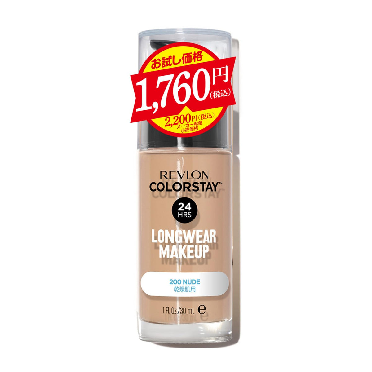 REVLON ColorStay Longwear Makeup Liquid Foundation 30ml for Dry Skin