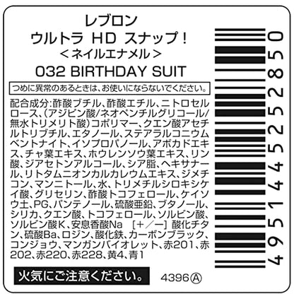 REVLON Ultra HD Snap Nail Color Birthday Suit 8ml Quick Dry