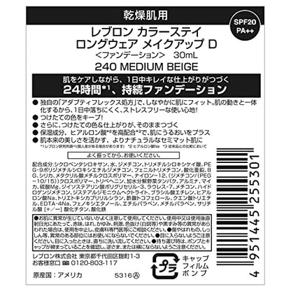 REVLON ColorStay Longwear Makeup for Dry Skin 30mL
