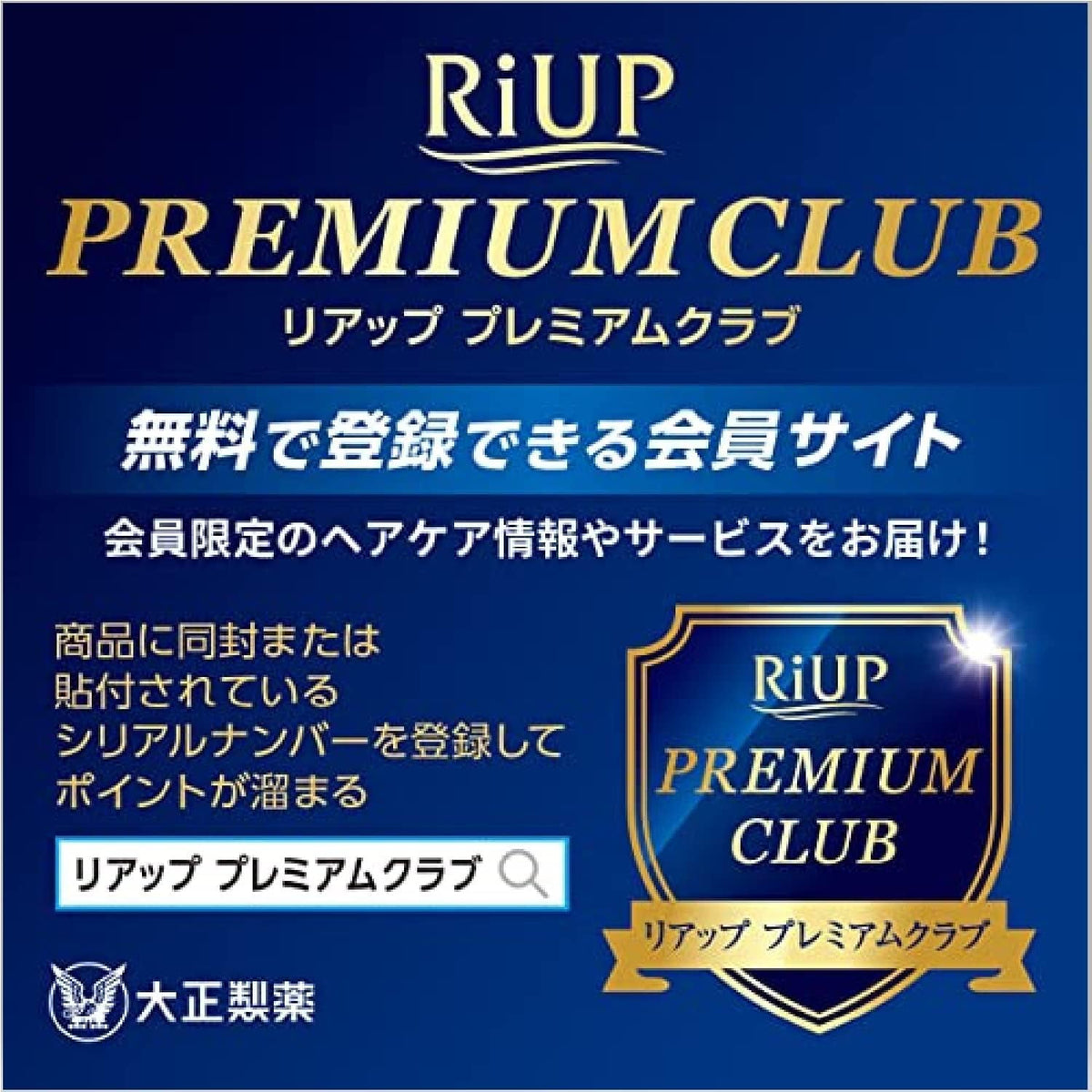RiUP Conditioner 350g for Hair Treatment and Moisture