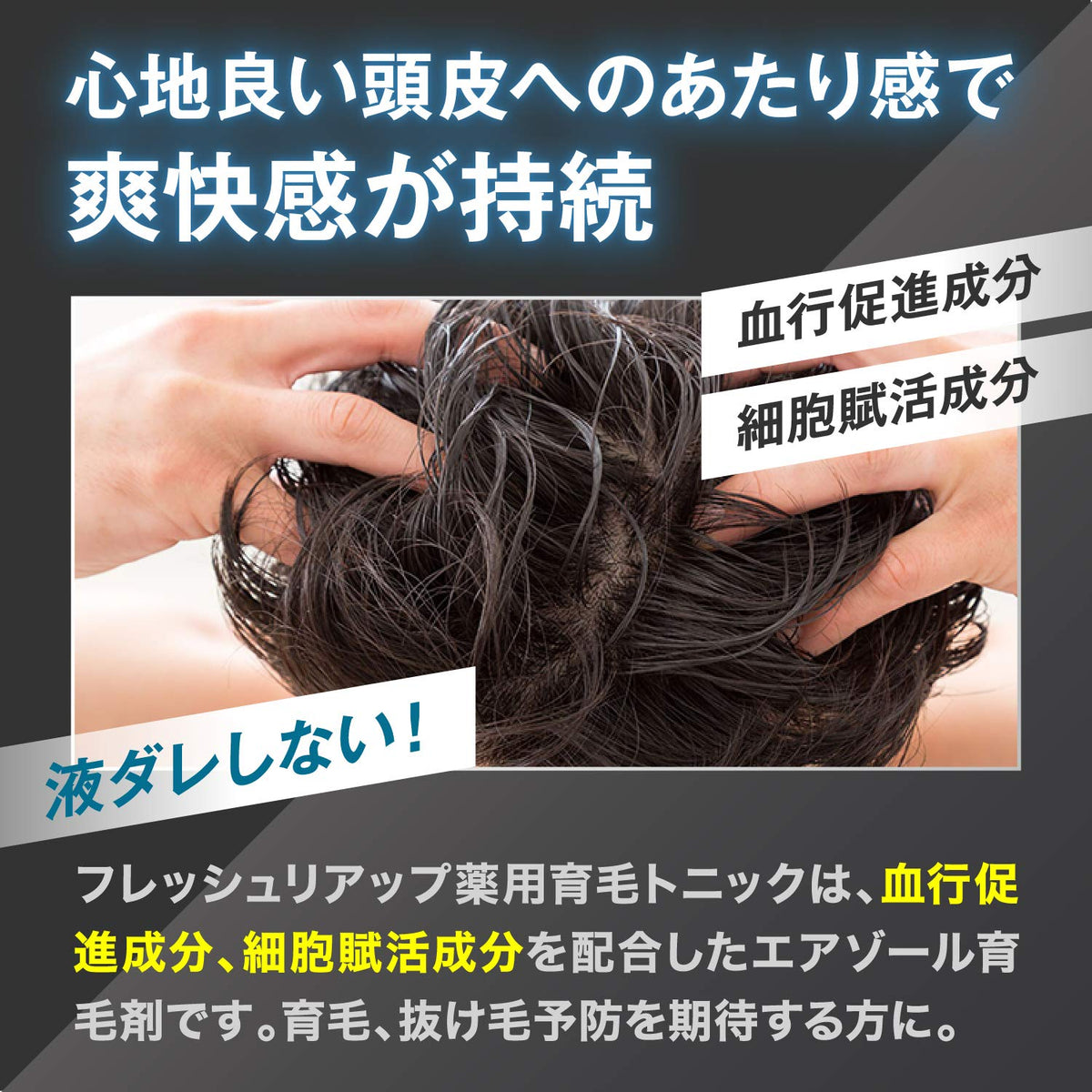 RiUP Fresh Hair Tonic 185g for Japanese Hair Care