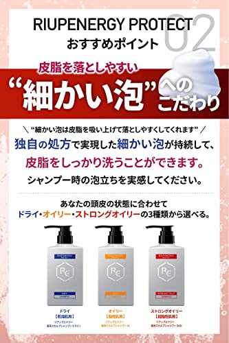 RiUP Energy Protect Scalp Shampoo for Oily Hair 400mL