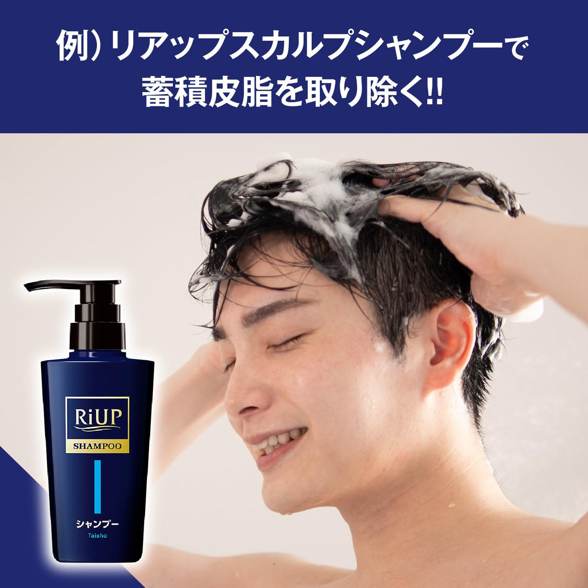 RiUP Scalp Shampoo 400ml for Refreshing Hair Care