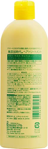 Riaru Hair Treatment 300mL for Soft and Manageable Hair