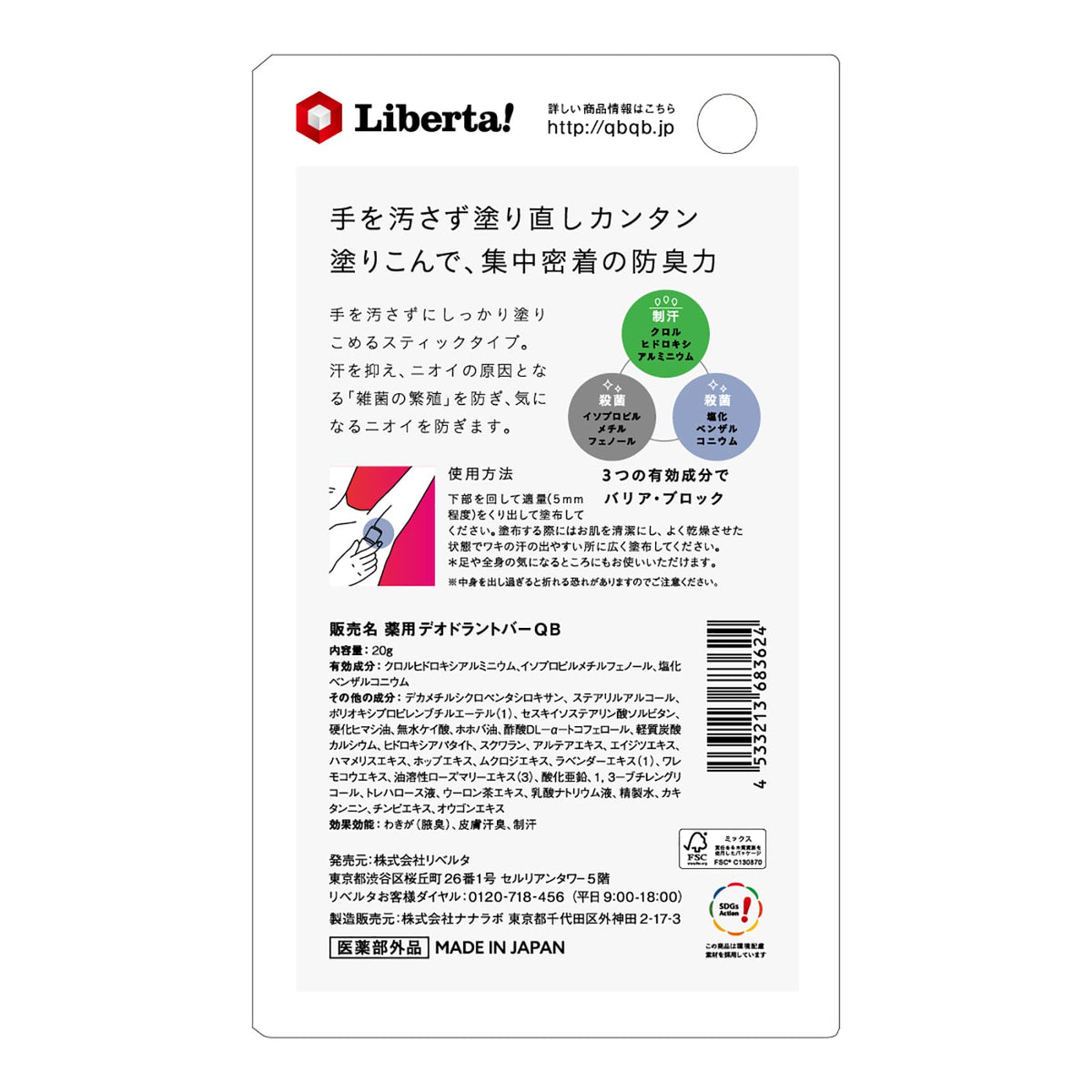 Liberta Déodorant Bar 20g pour un confort durable