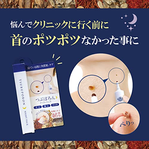 Liberata Tsubu Poron Night Patch 1.8ml Japanese Skincare Solution