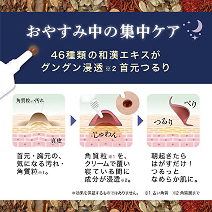 Liberata Tsubu Poron Night Patch 1.8ml Japanese Skincare Solution