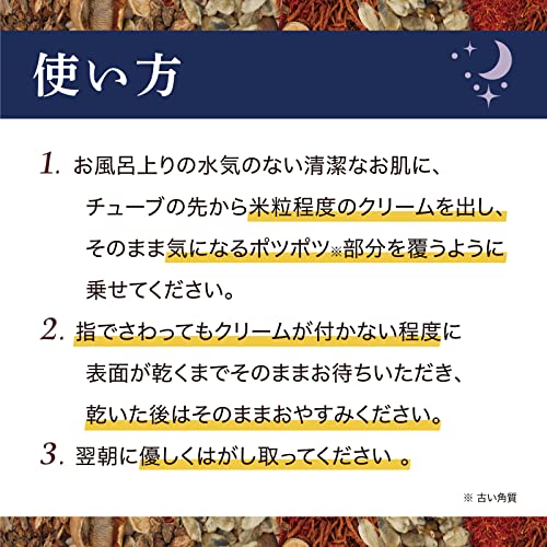 Liberata Tsubu Poron Night Patch 1.8ml Japanese Skincare Solution