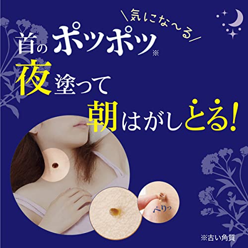 Liberata Tsubu Poron Night Patch 1.8ml Japanese Skincare Solution