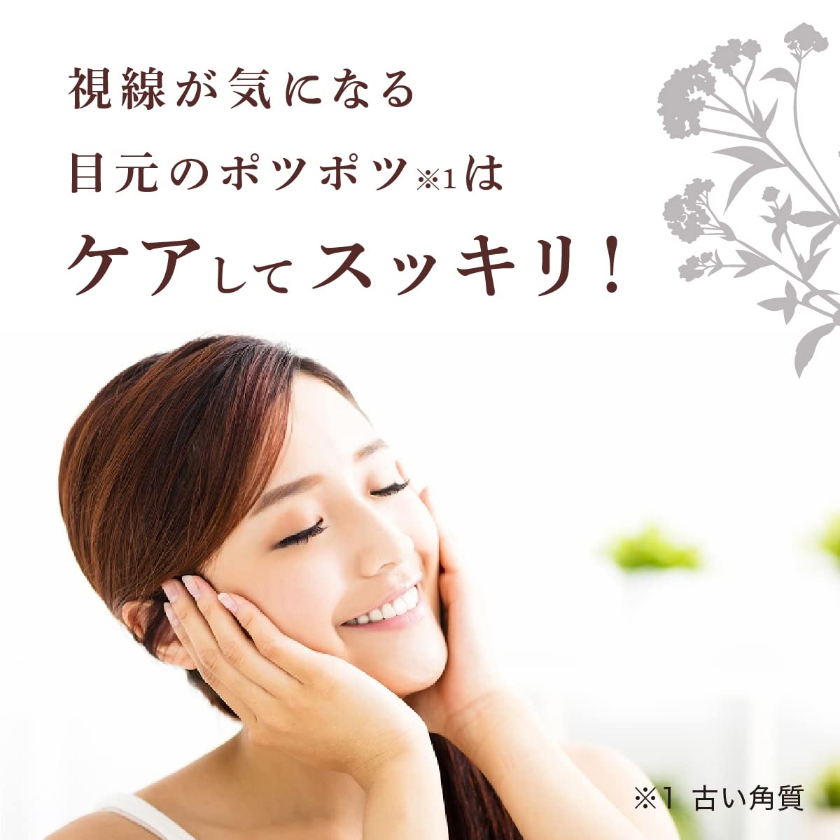 Liberata Tsubuporon Gentle Care Gel for Eye Area 1.8ml