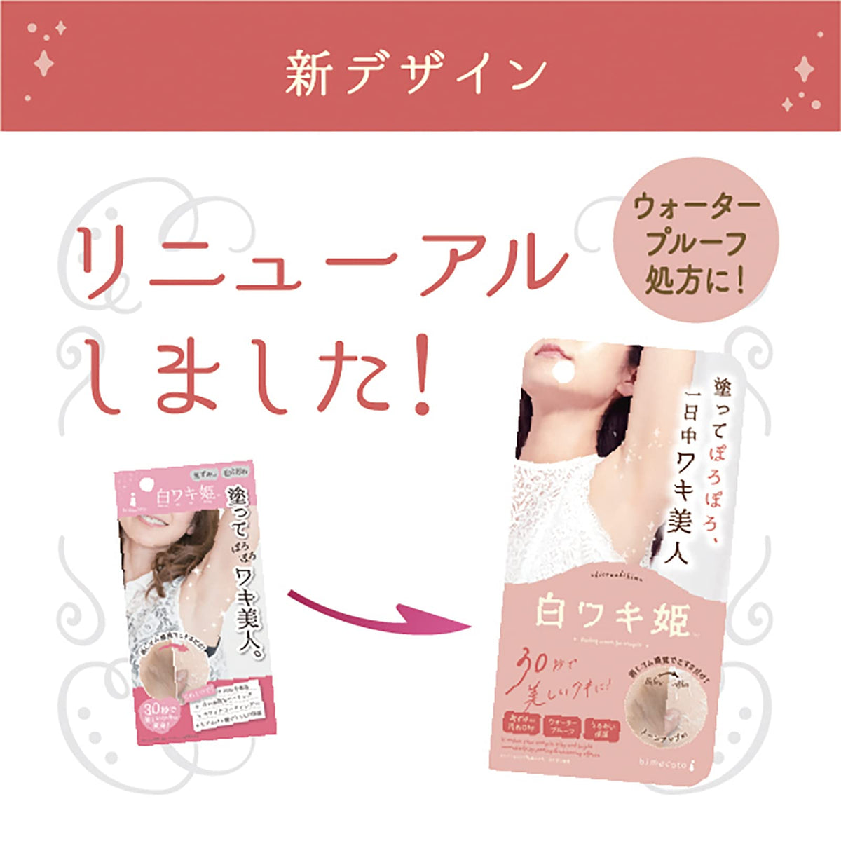 Liberata Himecoto Underarm Brightening Cream 18g