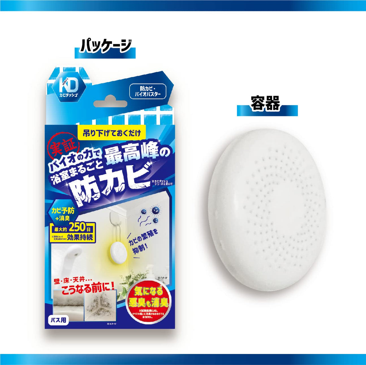 Liberata Bio Buster Mold Prevention for Bathrooms 9-Month Effectiveness