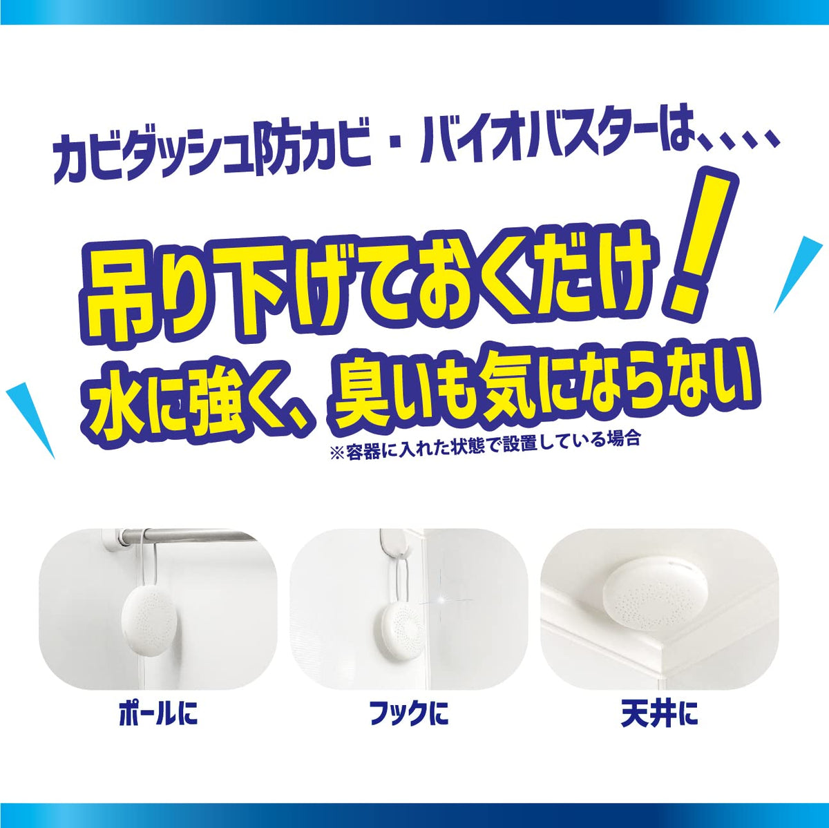 Liberata Bio Buster Mold Prevention for Bathrooms 9-Month Effectiveness