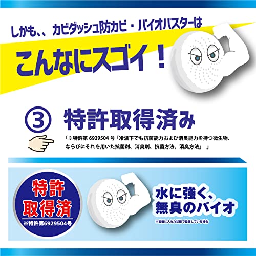 Liberata Bio Buster Mold Prevention for Bathrooms 9-Month Effectiveness