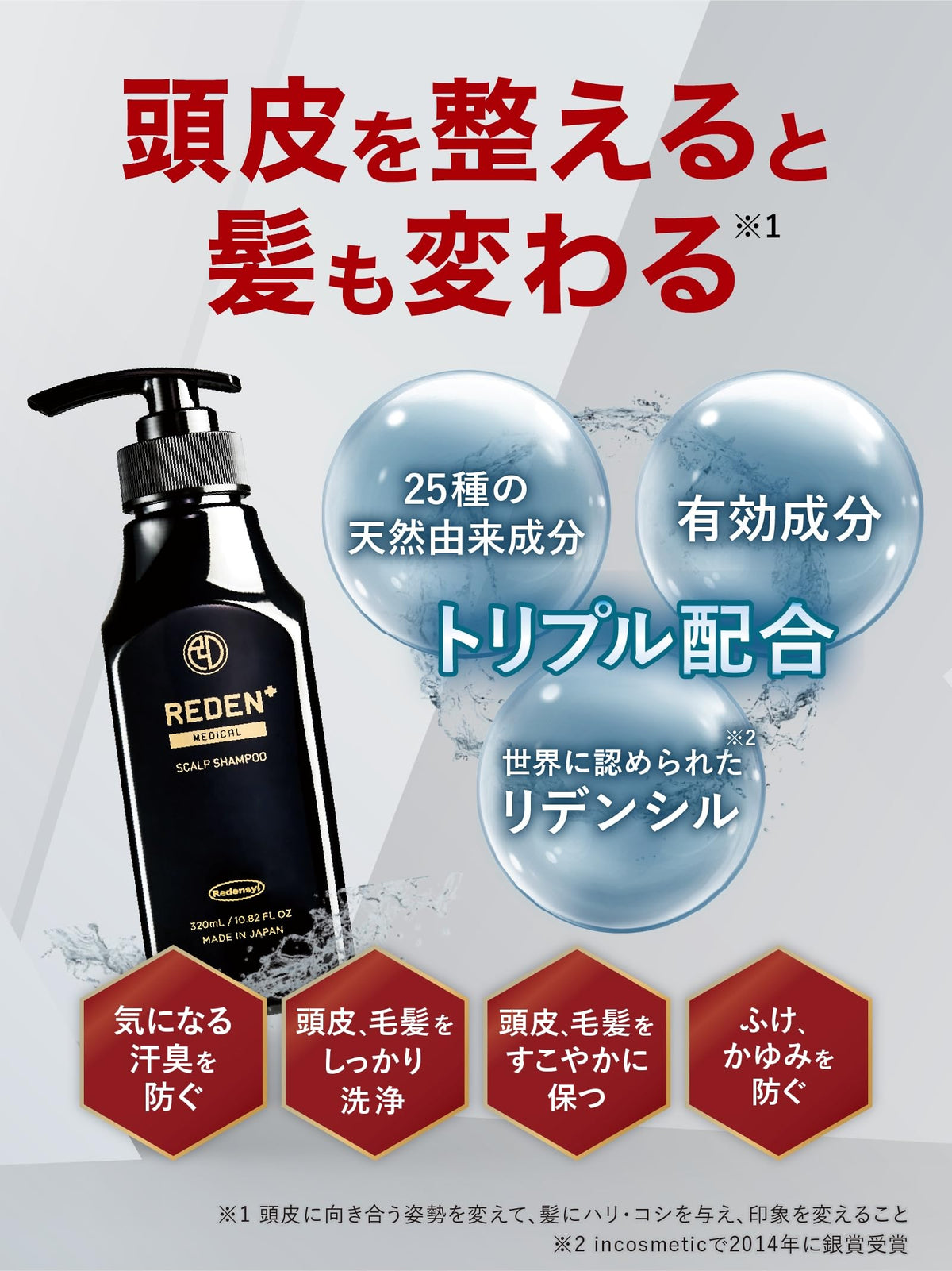 REDEN Shampoo with Amino Acids 320ml for Japanese Hair Care