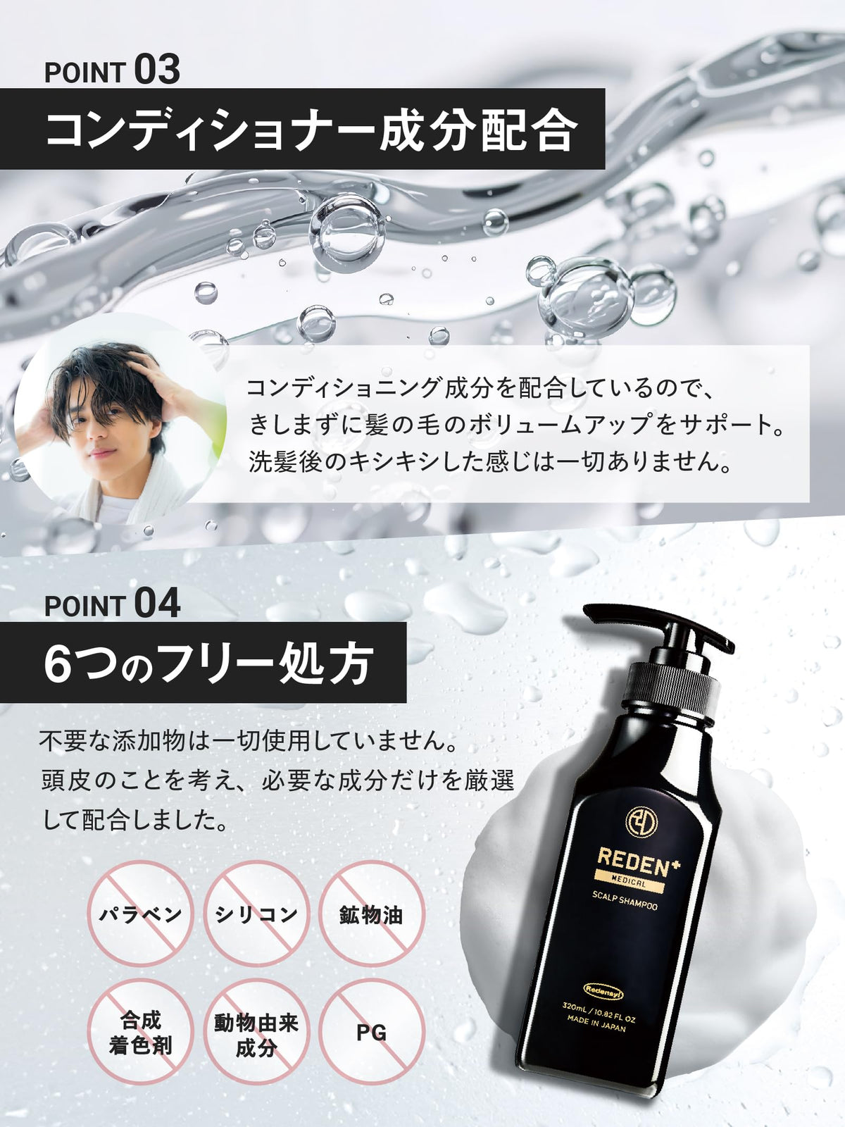 REDEN Shampoo with Amino Acids 320ml for Japanese Hair Care